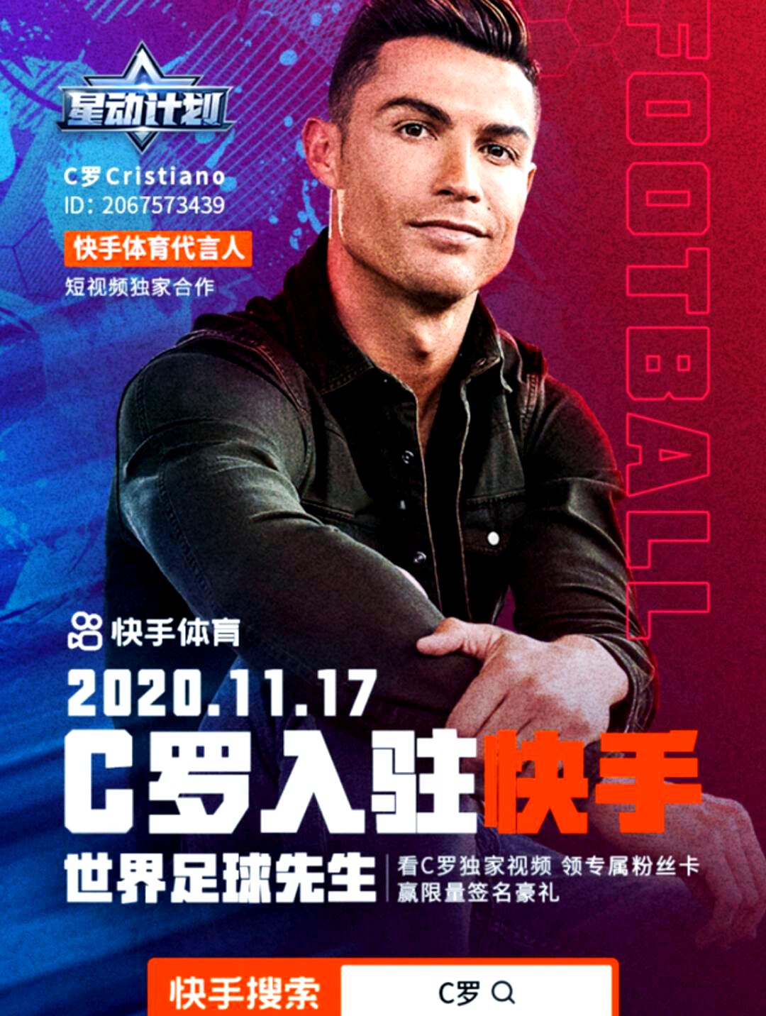 关于C罗新星出色防守表现突出，FPX前途光明！的信息