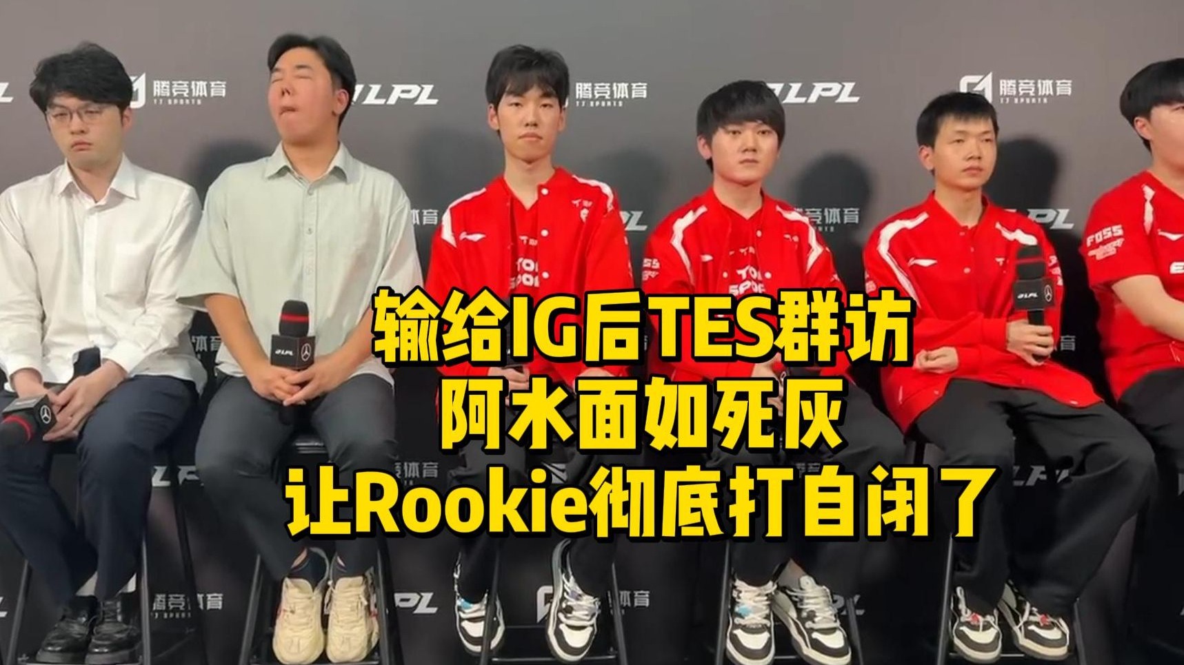 KAIYUN- 重返赛场首场状态出色，TES观众沸腾！，Rookie重返赛场气势如虹延续